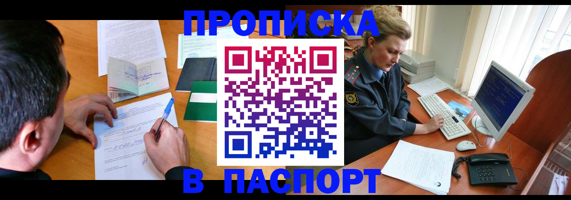 прописка для кредита в Богдановиче