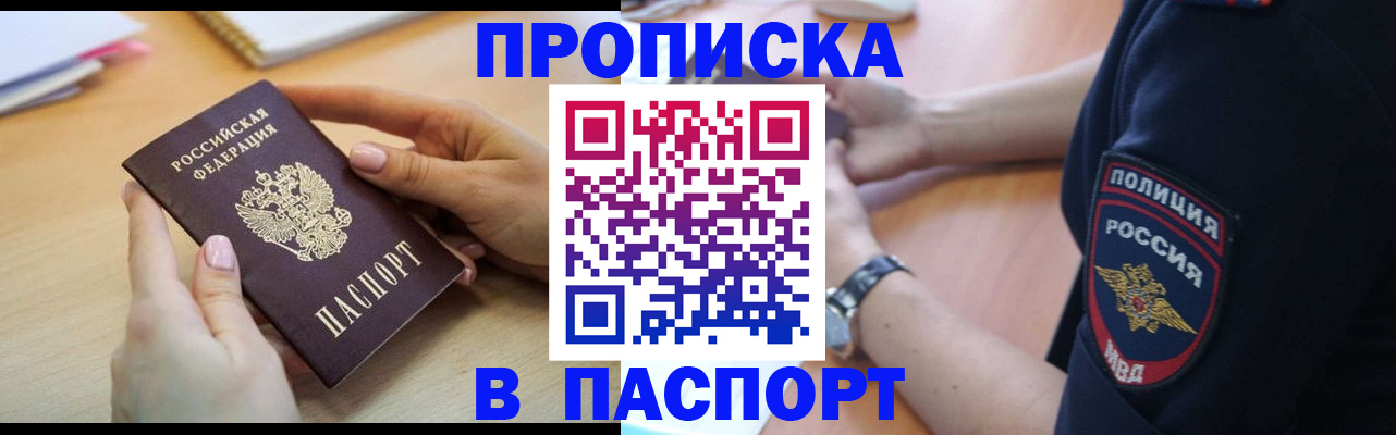 прописка иностранных граждан в Богдановиче