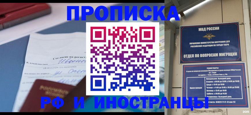 прописка регистрация в Богдановиче