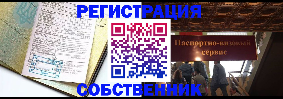 прописка для работы в Богдановиче
