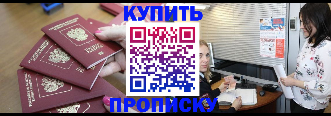 прописка от собственника в Богдановиче